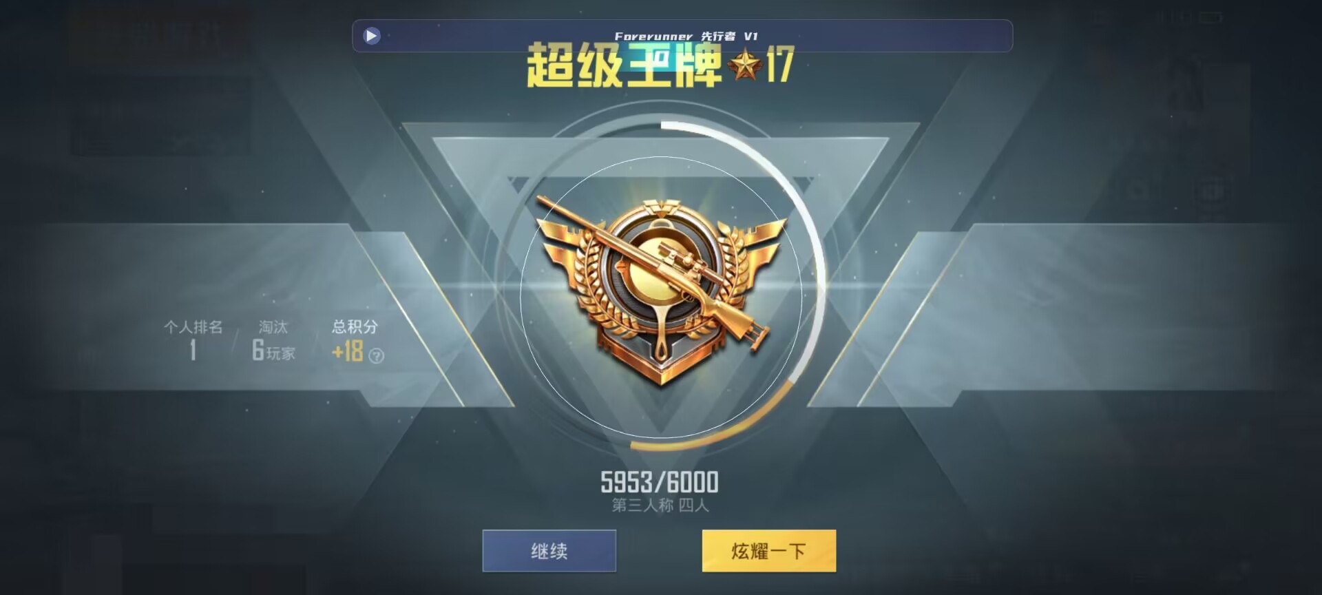 和平精英鸡腿辅助自瞄 - ��ƽ��Ӣ�������������ʽ辅助预览图